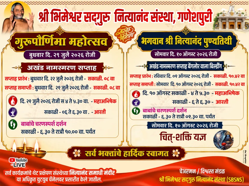 Invitation for Upcoming Festival
