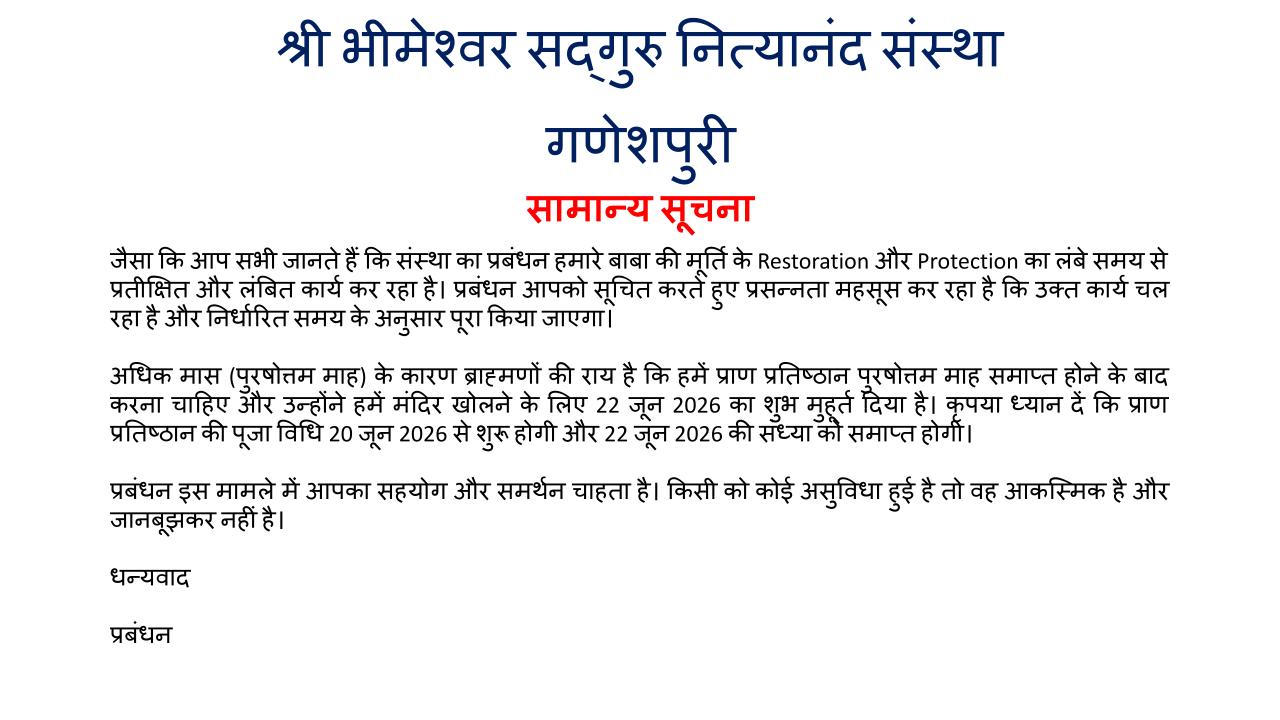 Hindi Notice