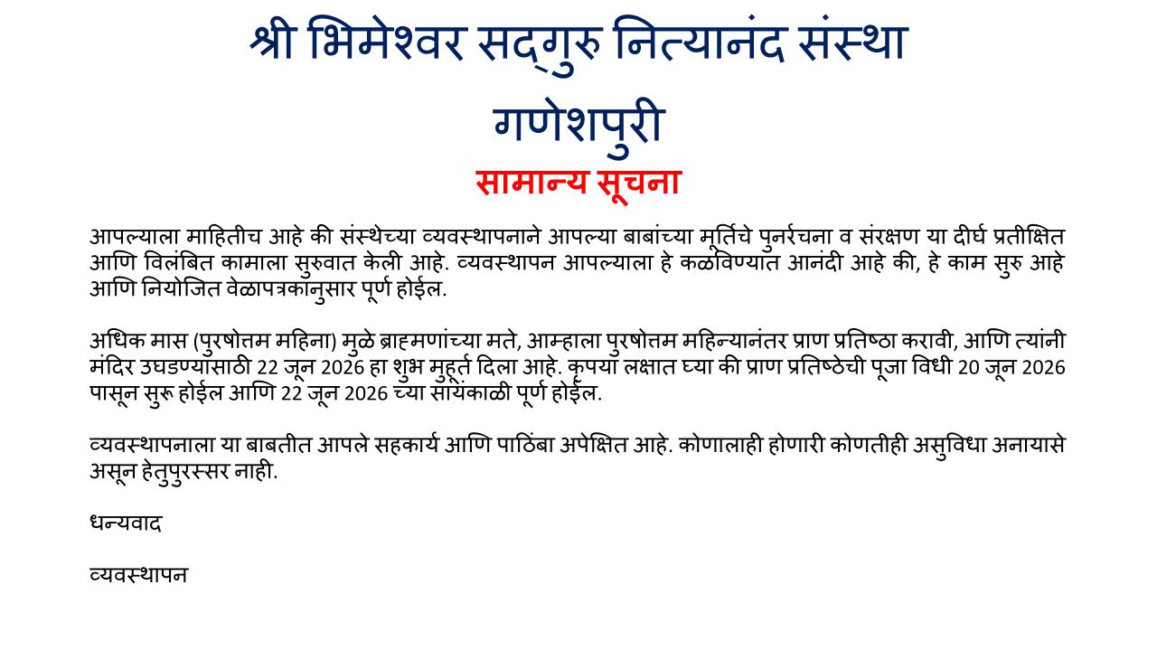 Marathi Notice